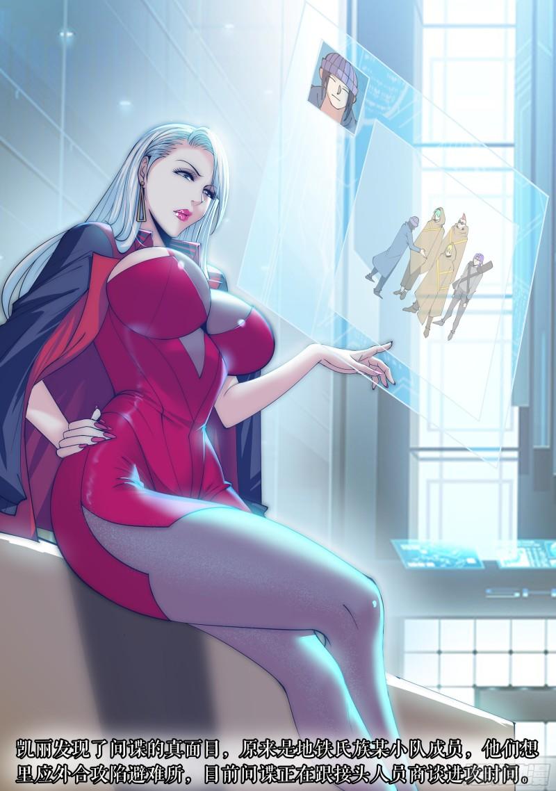 🍚系统送我避难所 兔女郎 第1页