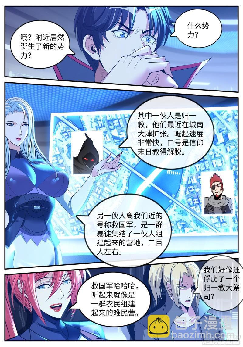 🍚系统送我避难所 兔女郎 第2页