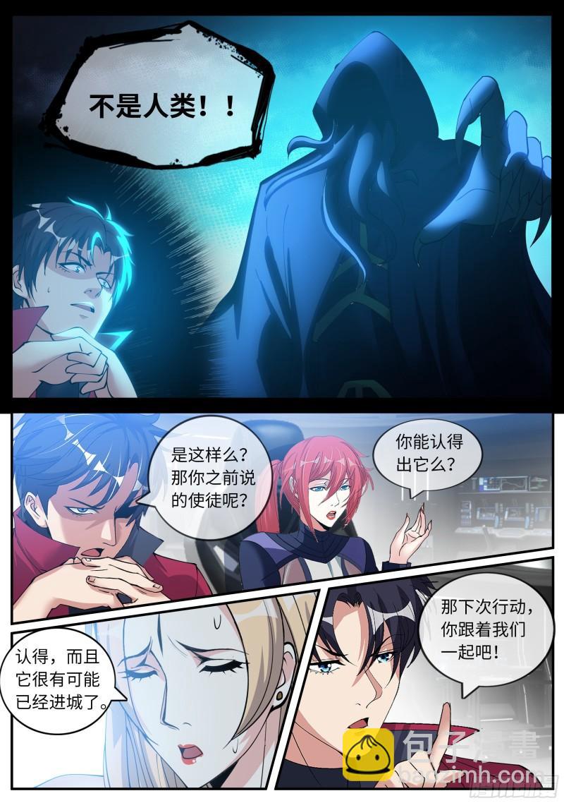 🍚系统送我避难所 兔女郎 第6页