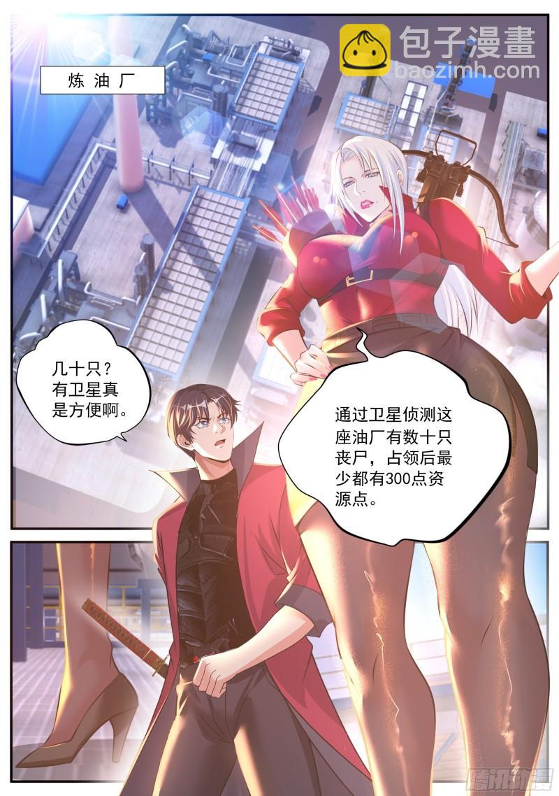 🍚系统送我避难所 变强 第2页