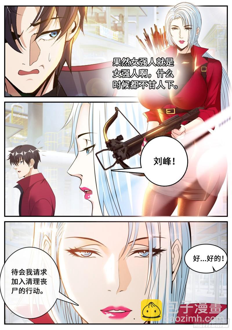 🍚系统送我避难所 变强 第5页