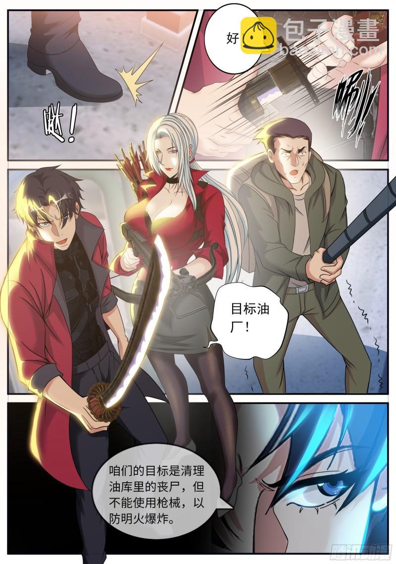 🍚系统送我避难所 变强 第6页
