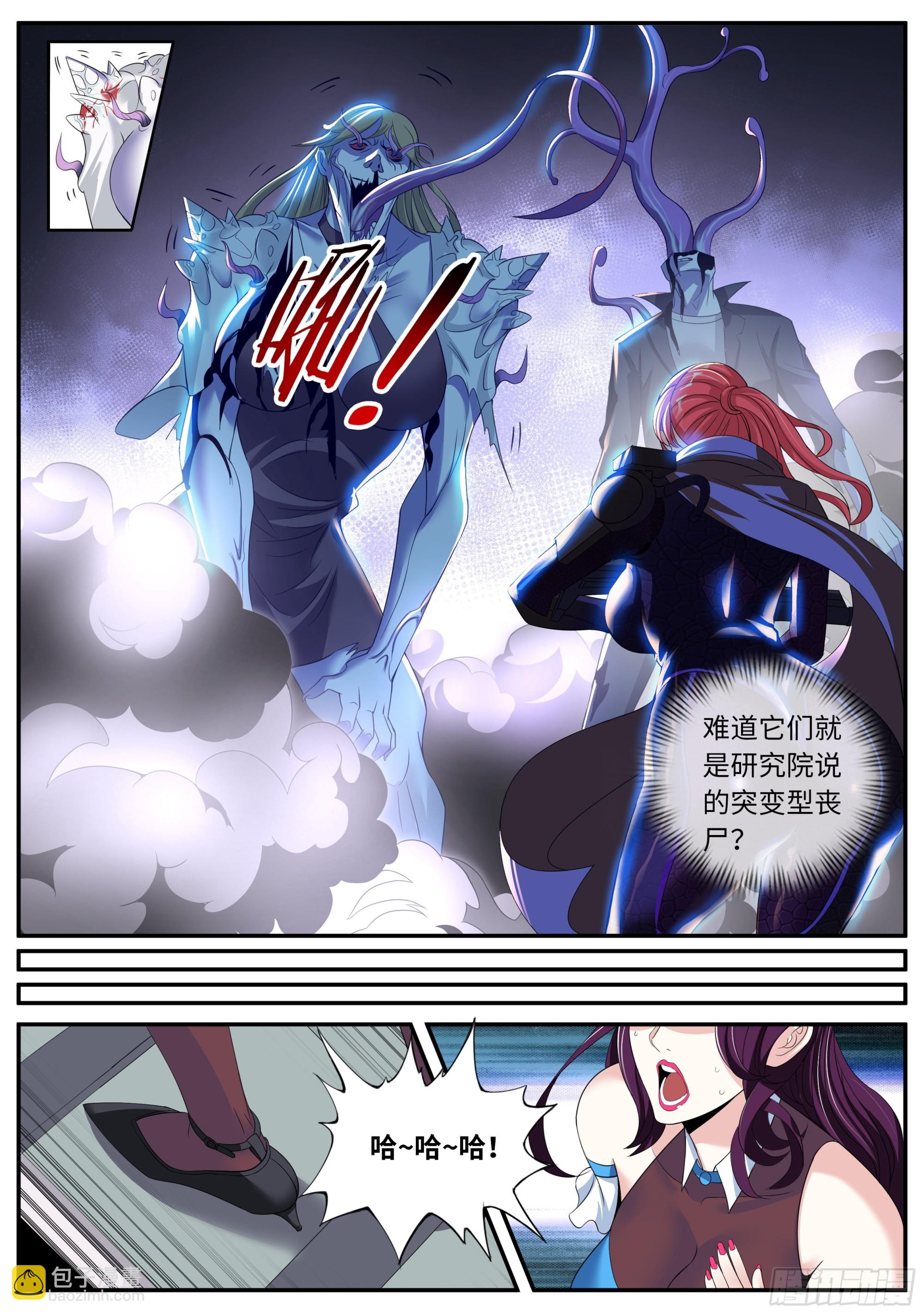 🍚系统送我避难所 三只？？ 第11页