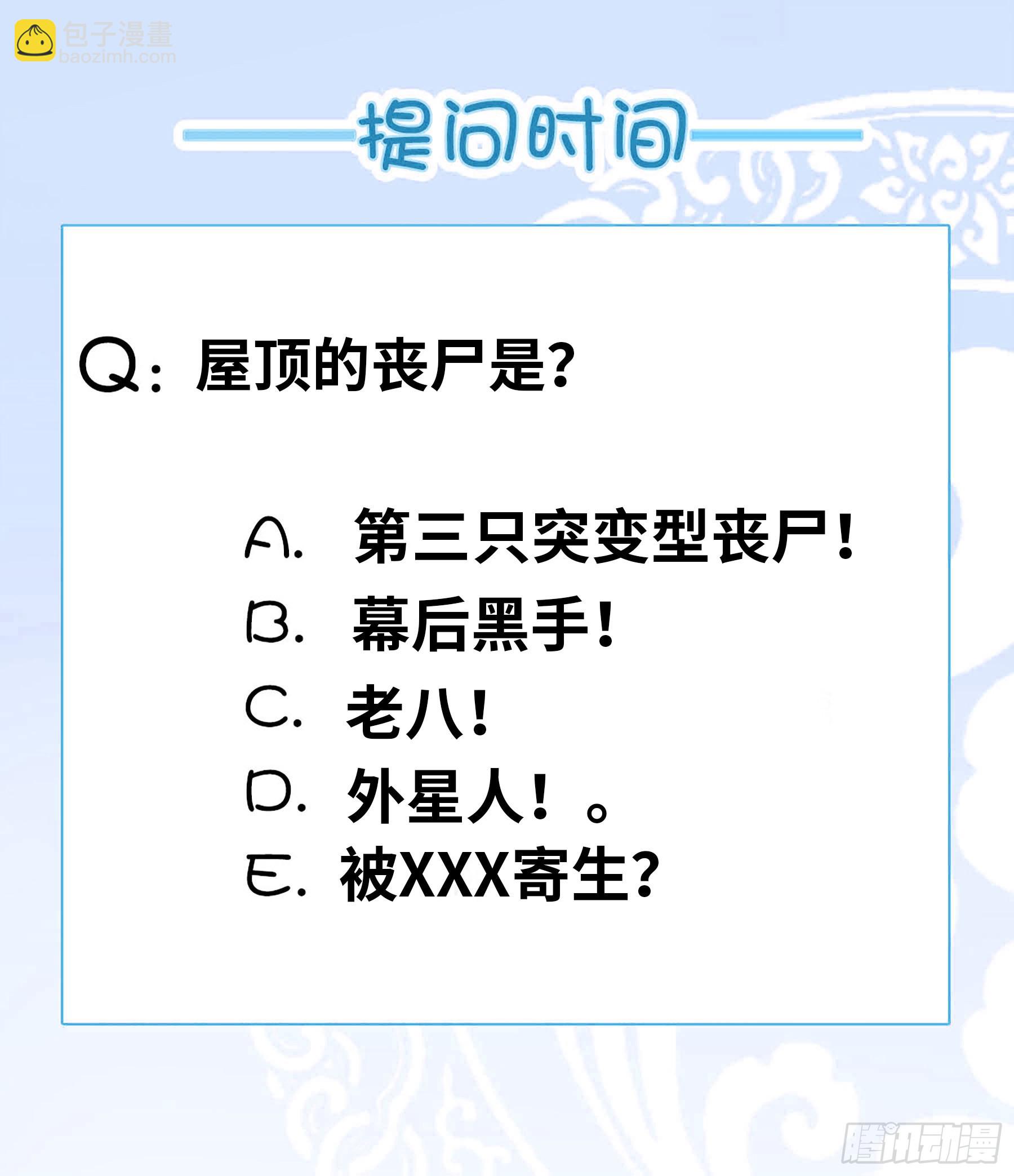 🍚系统送我避难所 三只？？ 第15页