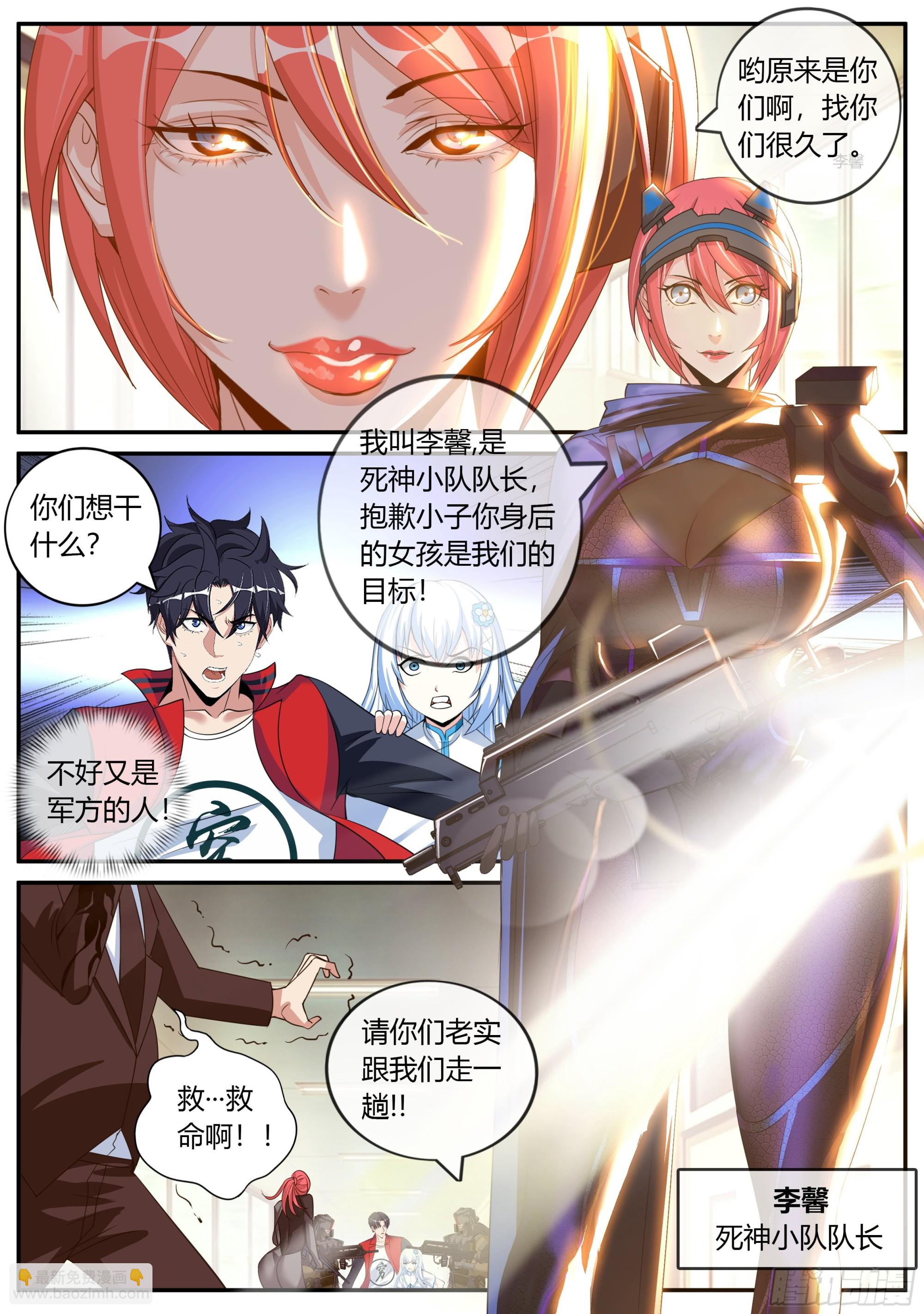 🍚系统送我避难所 三只？？ 第7页