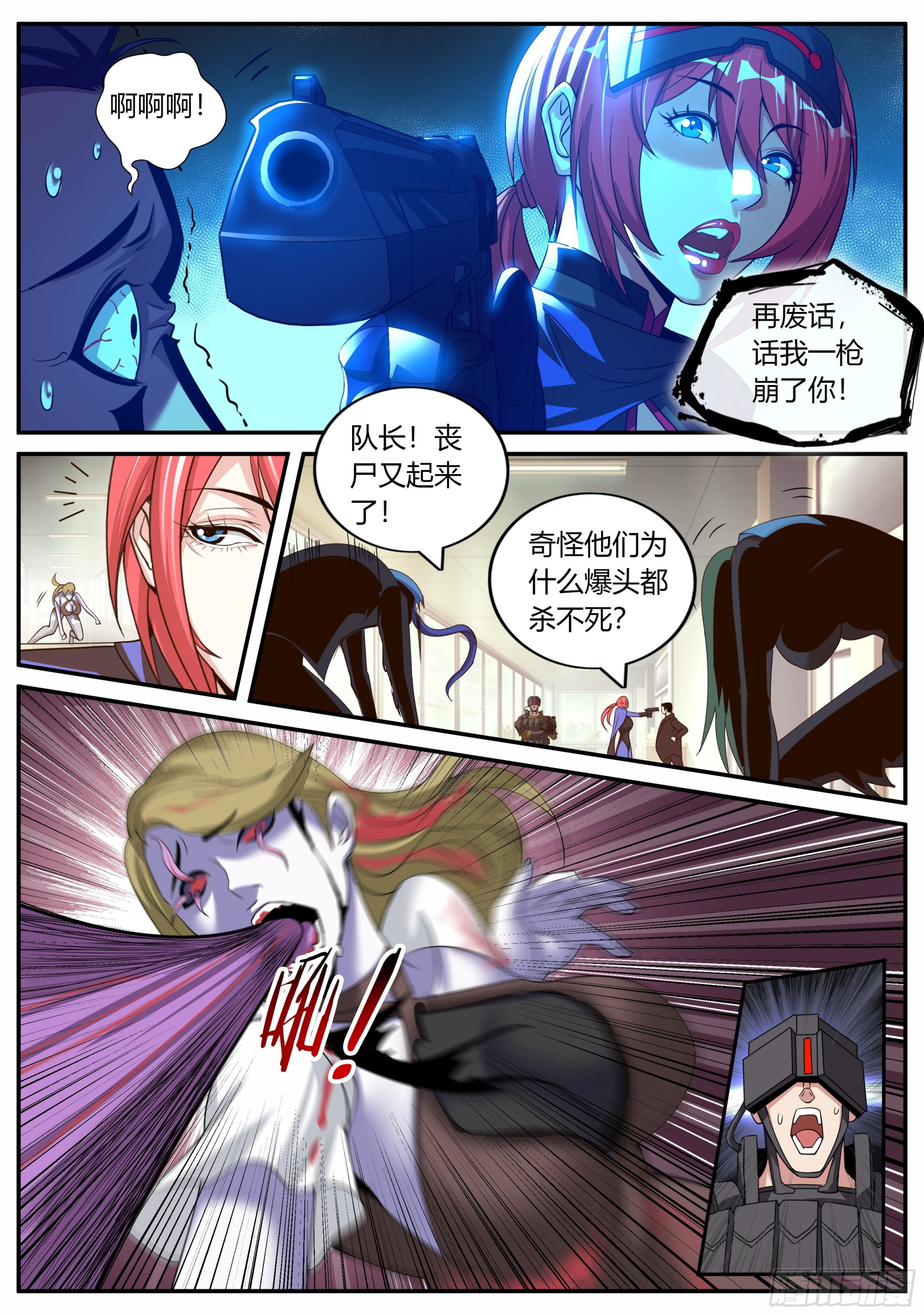 🍚系统送我避难所 三只？？ 第9页