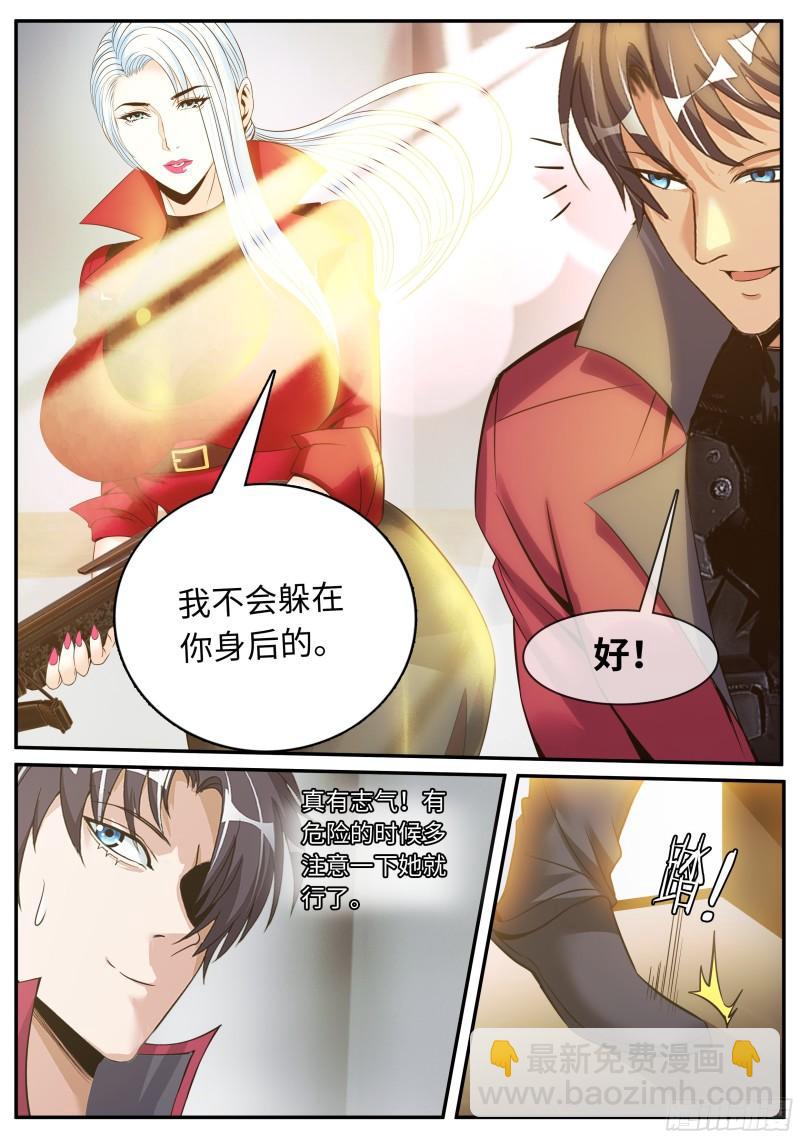 🍚系统送我避难所 红喉之爪 第8页