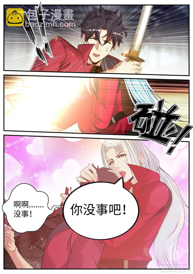🍚系统送我避难所 你是······ 第10页