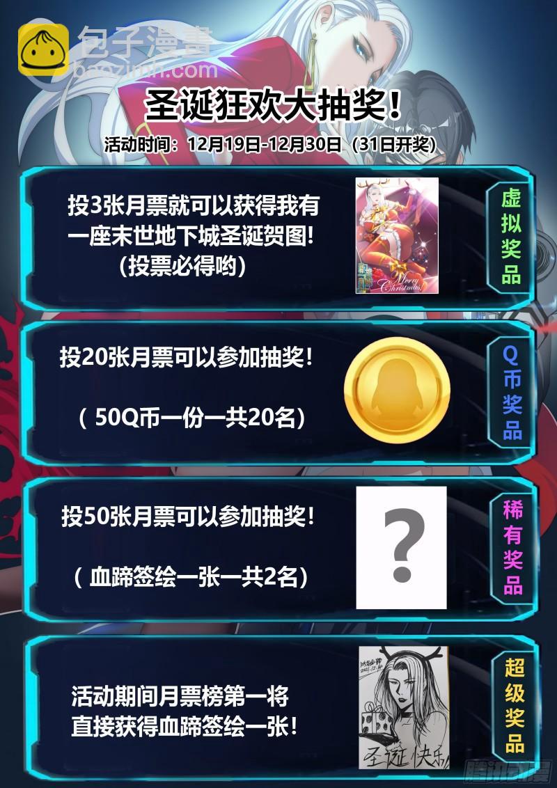 🍚系统送我避难所 你是······ 第16页