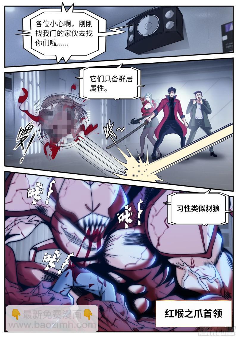 🍚系统送我避难所 你是······ 第2页