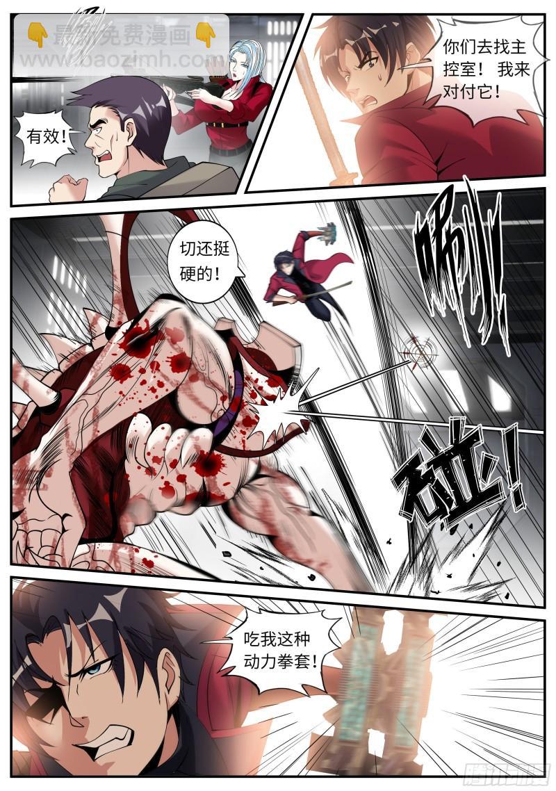 🍚系统送我避难所 你是······ 第6页