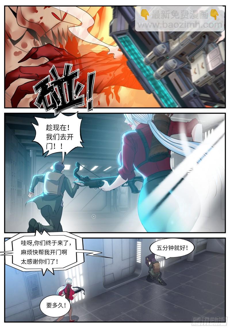 🍚系统送我避难所 你是······ 第8页