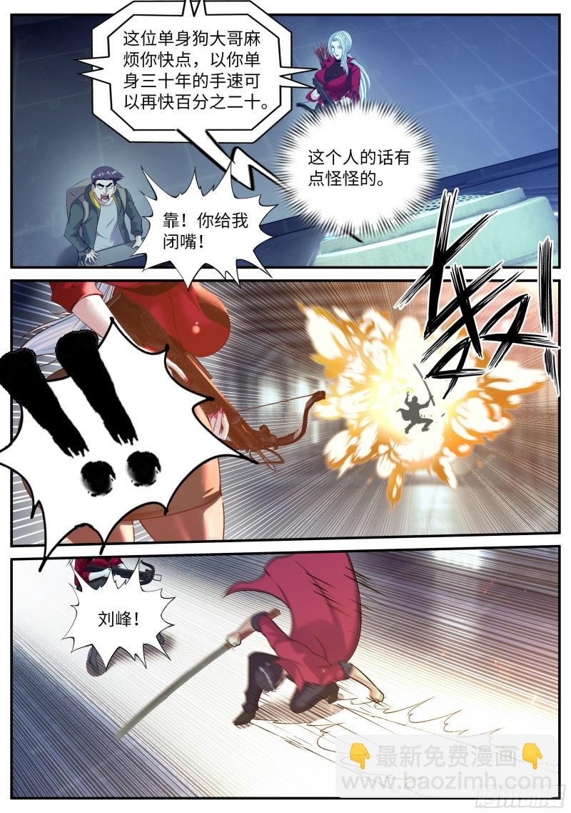 🍚系统送我避难所 你是······ 第9页