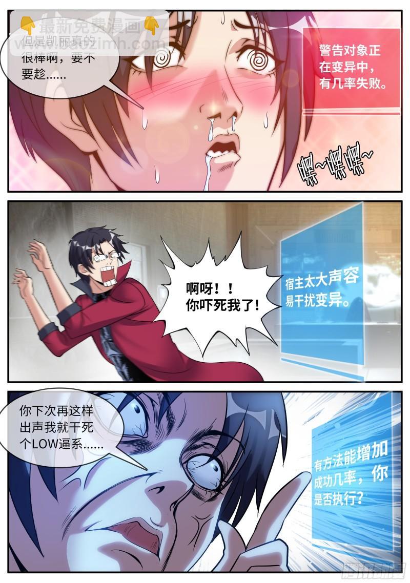 🍚系统送我避难所 昏迷 第12页