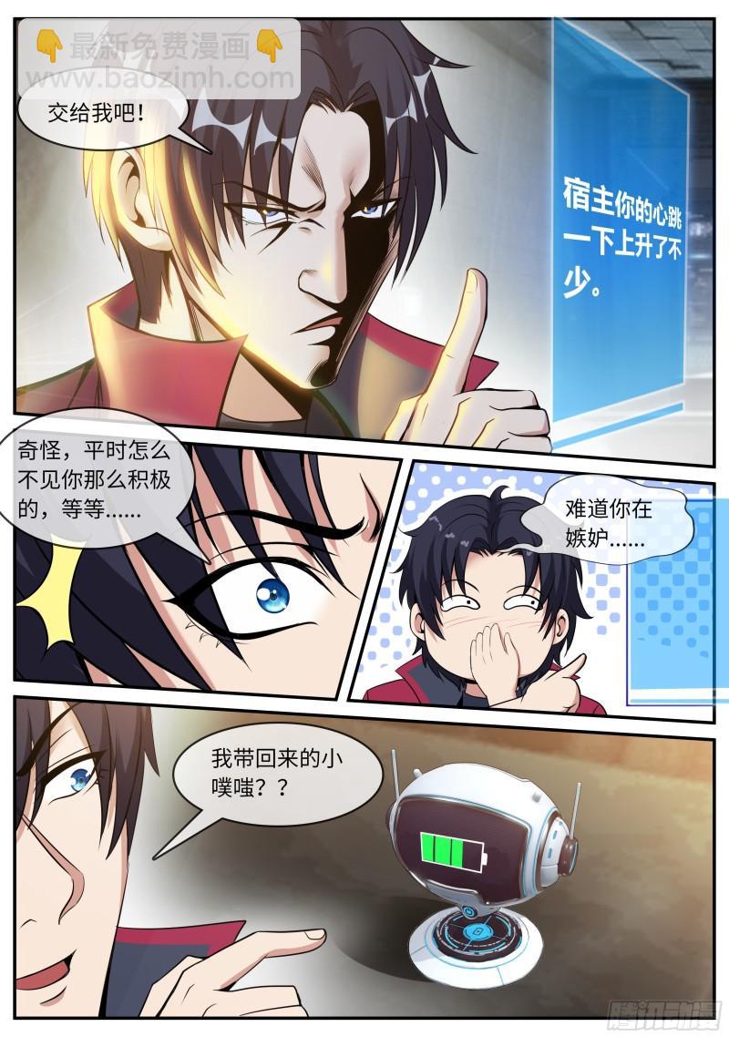 🍚系统送我避难所 昏迷 第13页
