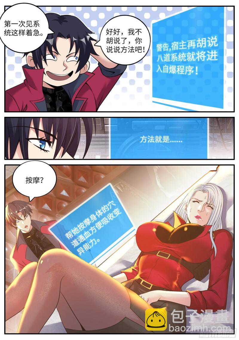 🍚系统送我避难所 昏迷 第14页