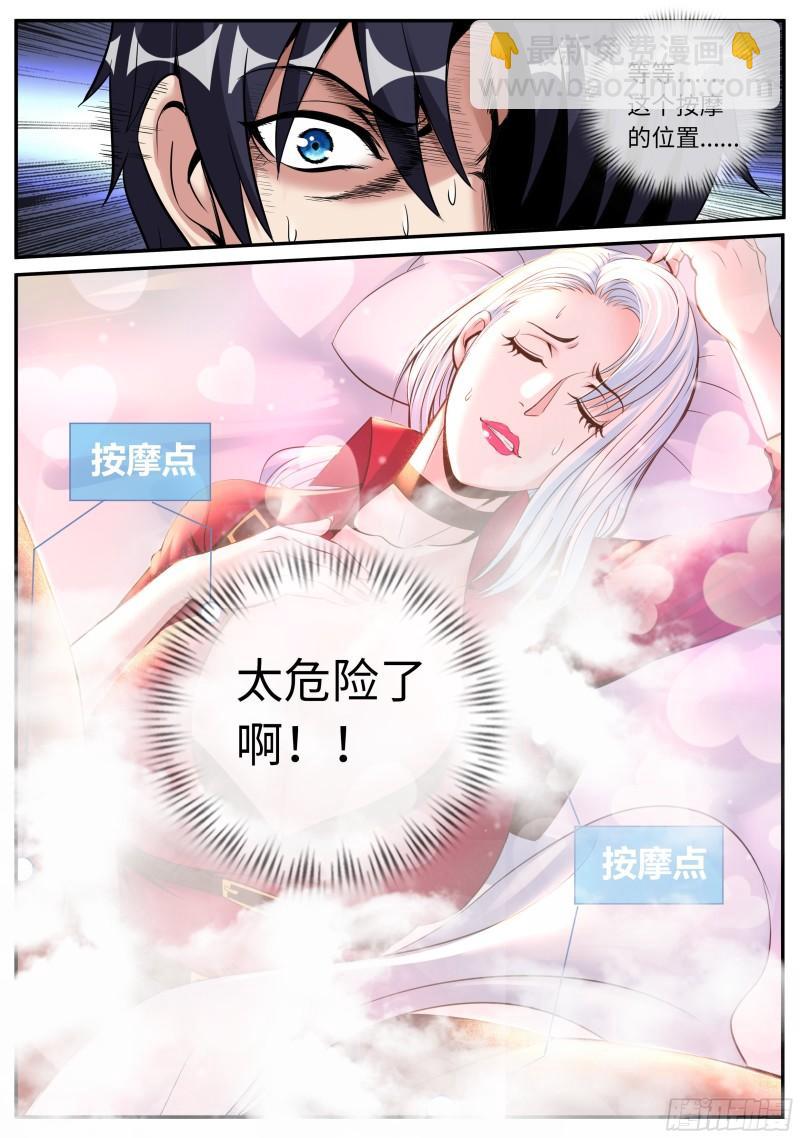 🍚系统送我避难所 昏迷 第15页