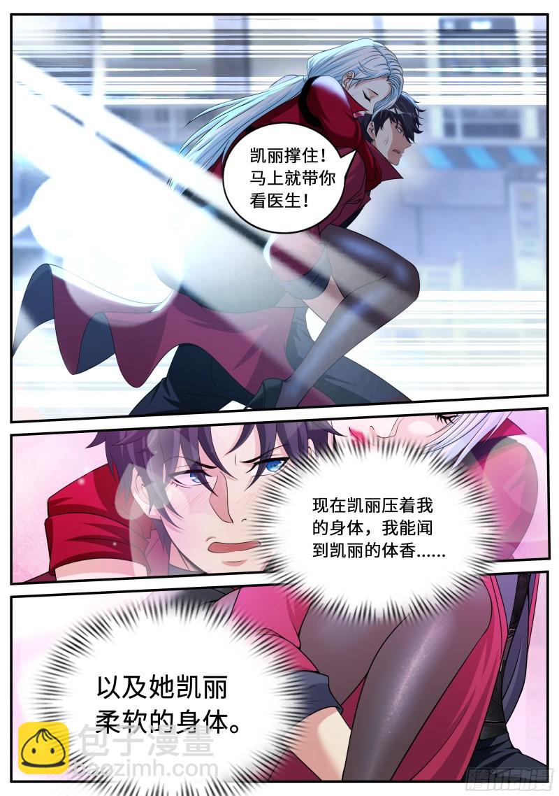 🍚系统送我避难所 昏迷 第6页