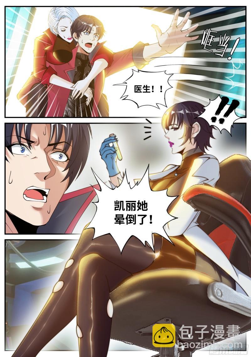 🍚系统送我避难所 昏迷 第7页
