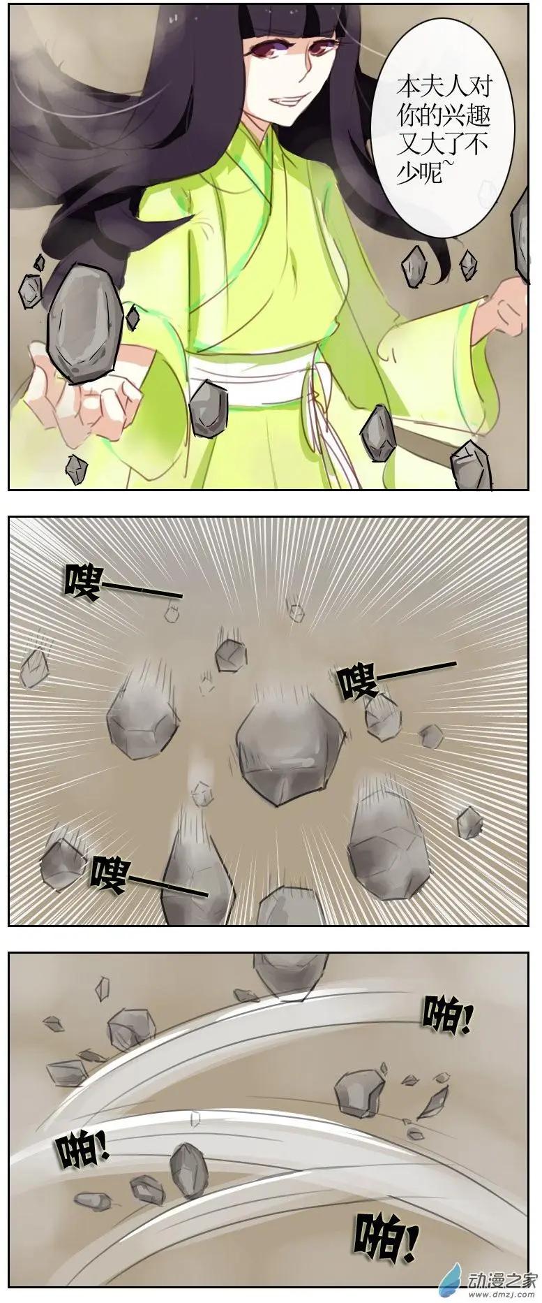 🍚系统挖坑教主跳 第13回 第10页