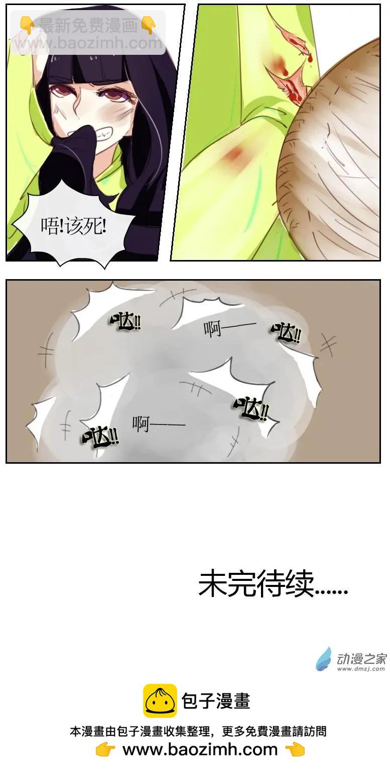 🍚系统挖坑教主跳 第13回 第12页