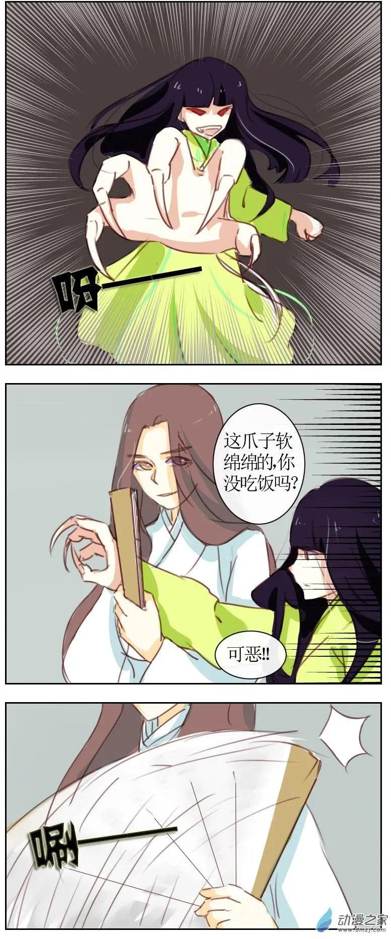 🍚系统挖坑教主跳 第13回 第7页