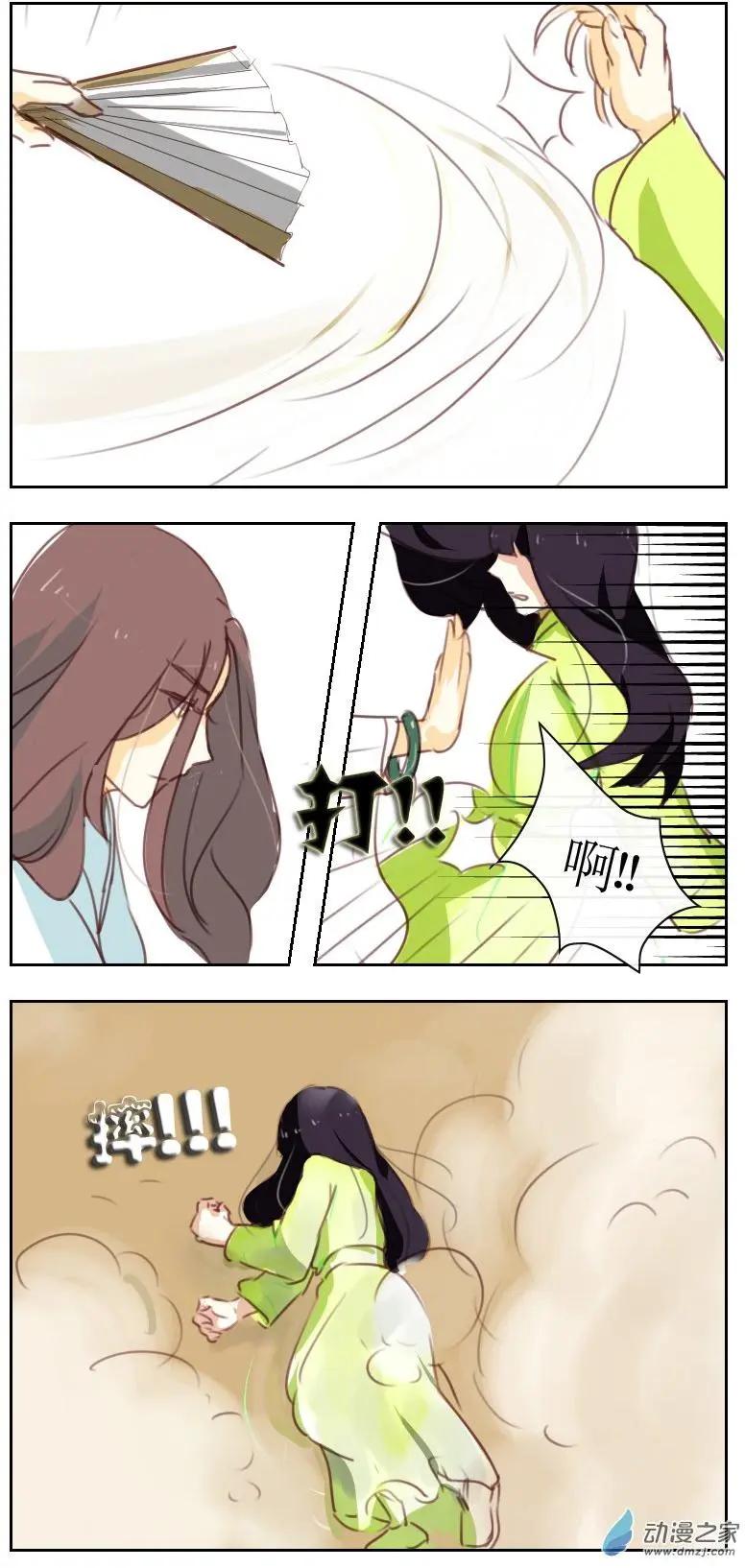 🍚系统挖坑教主跳 第13回 第8页
