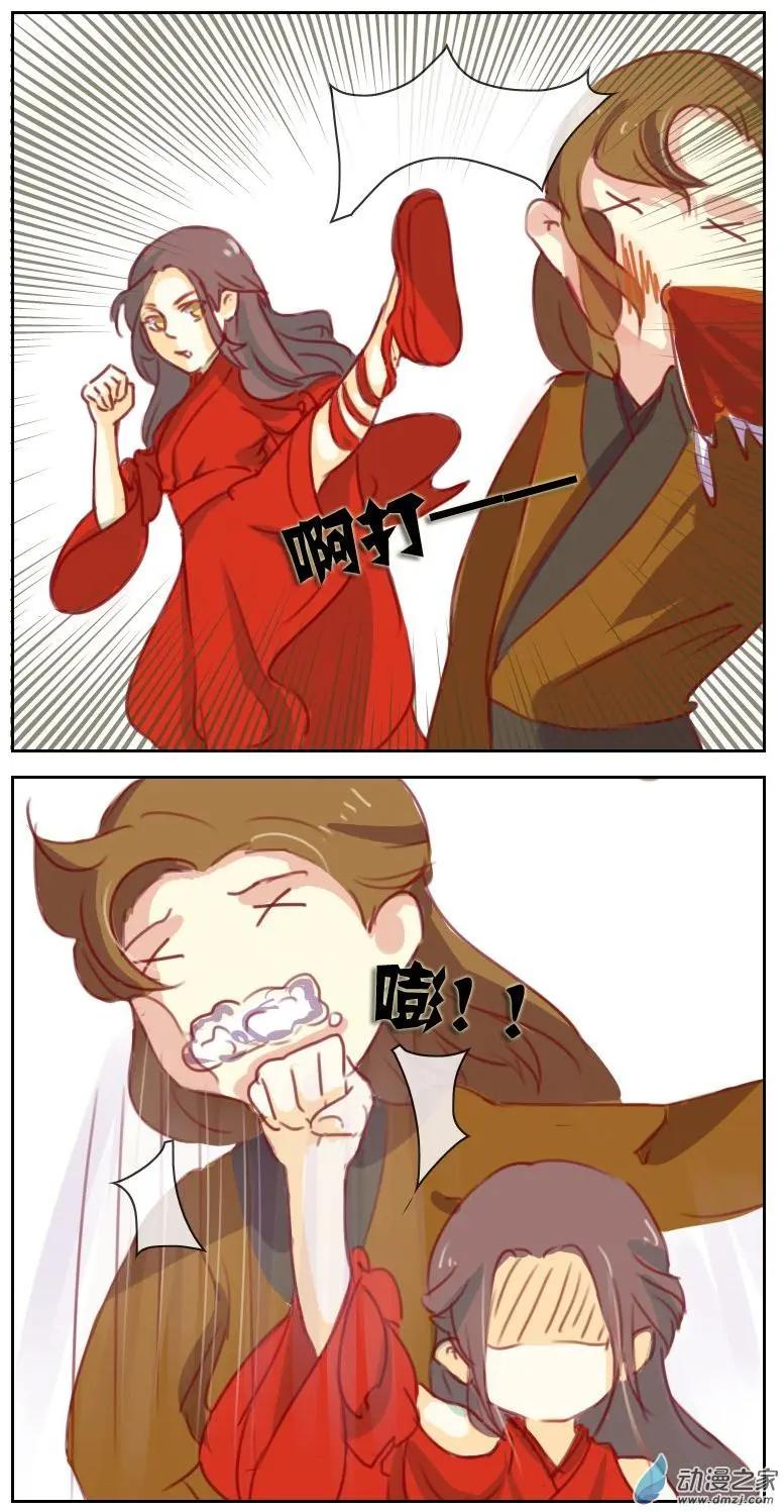 🍚系统挖坑教主跳 第15回 第13页