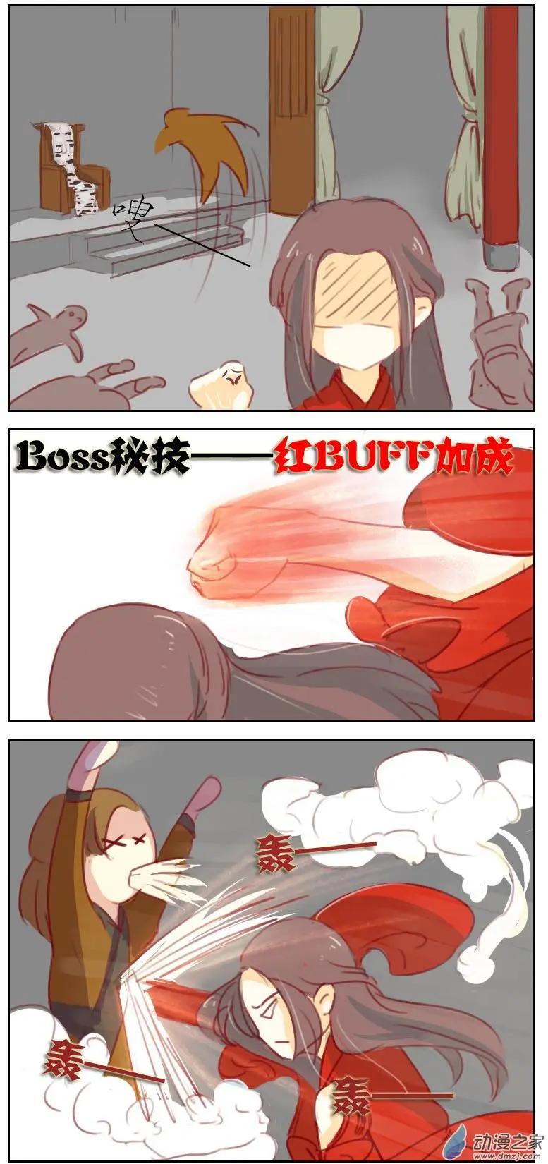 🍚系统挖坑教主跳 第15回 第14页