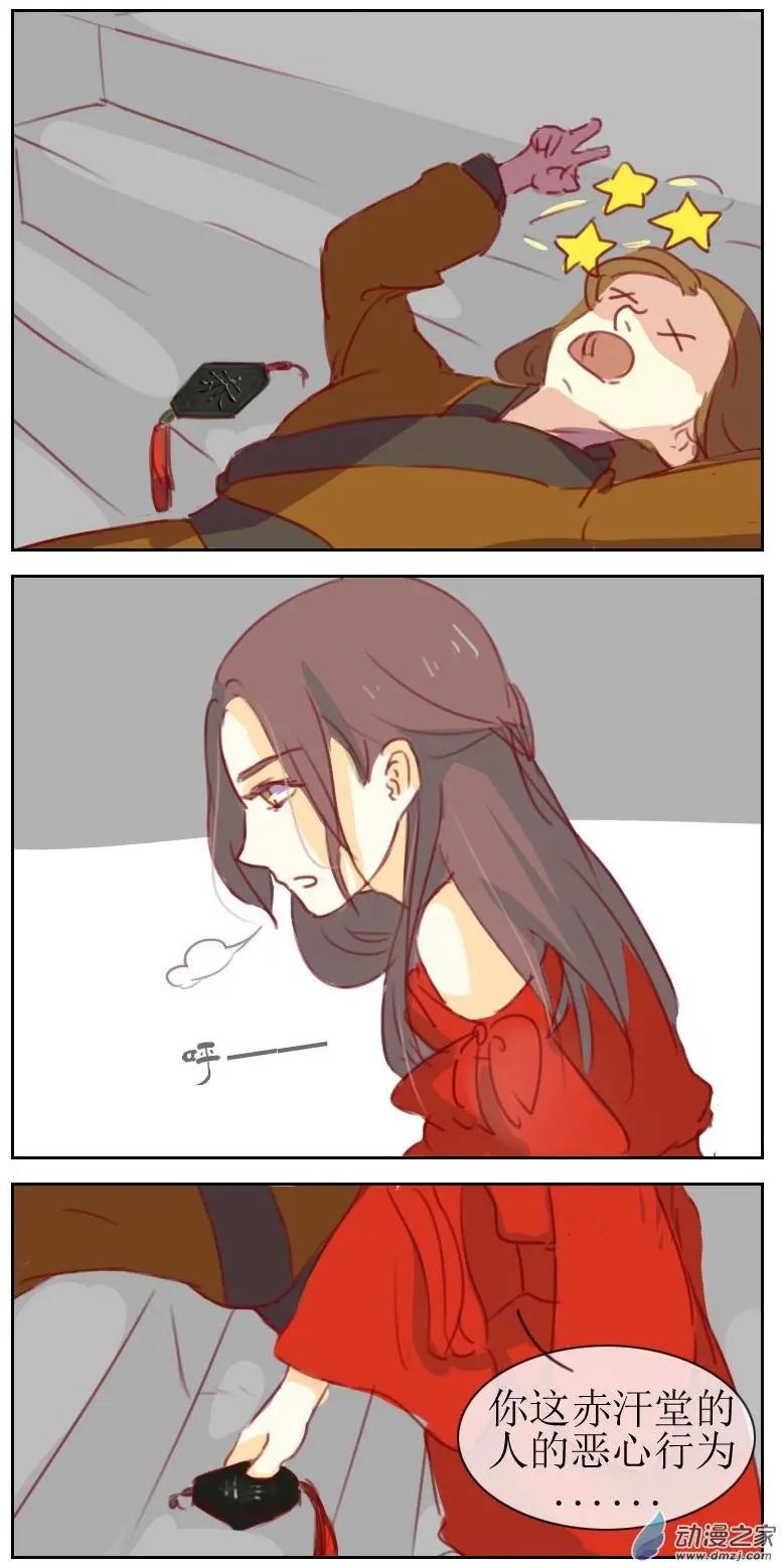 🍚系统挖坑教主跳 第15回 第15页