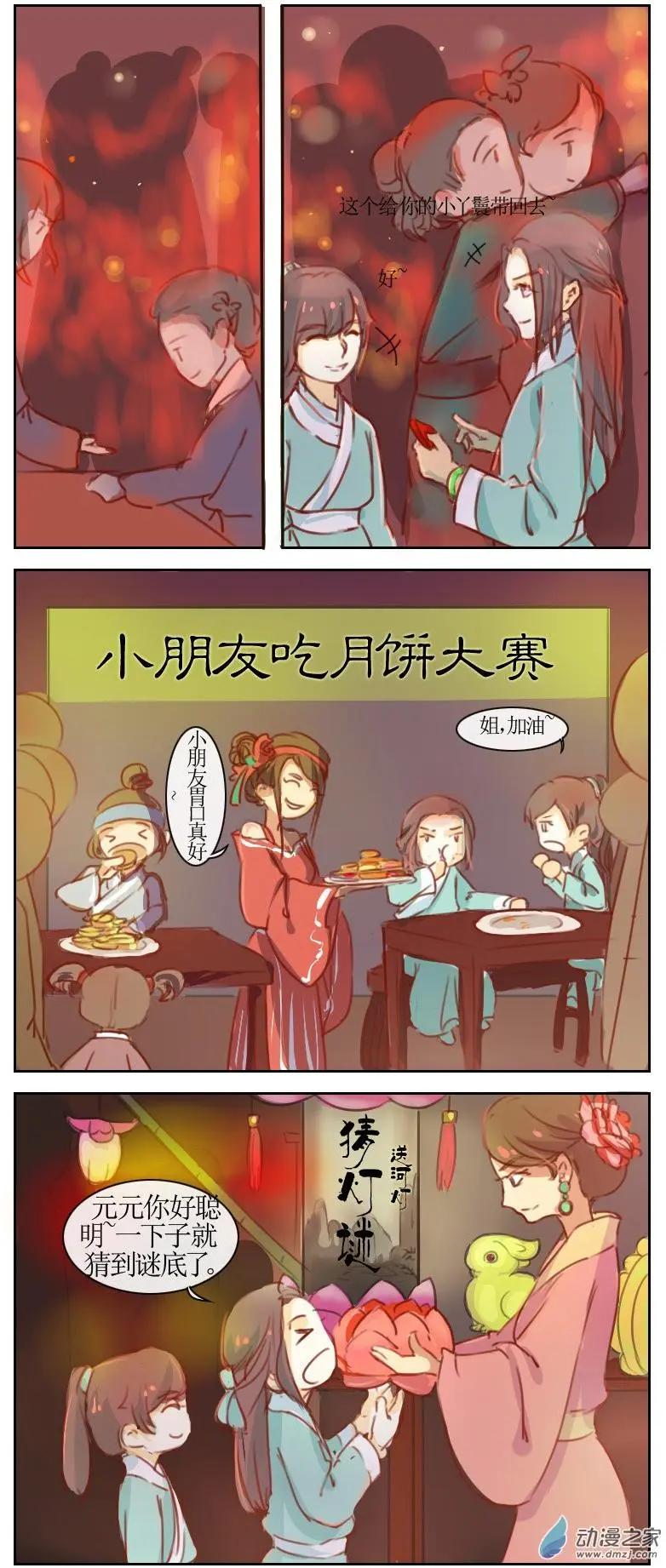 🍚系统挖坑教主跳 第15回 第3页
