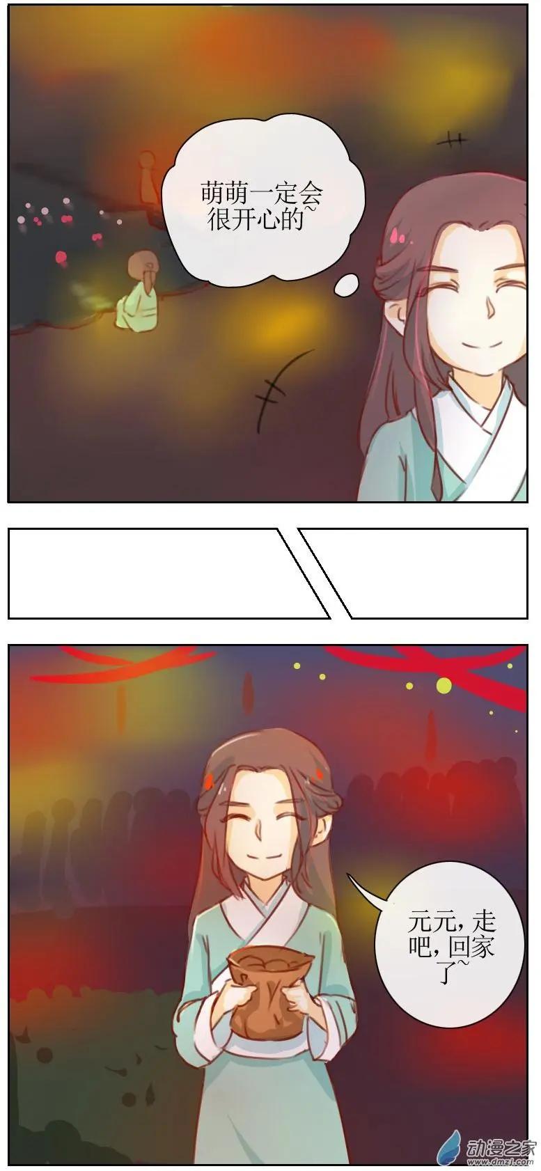 🍚系统挖坑教主跳 第15回 第5页