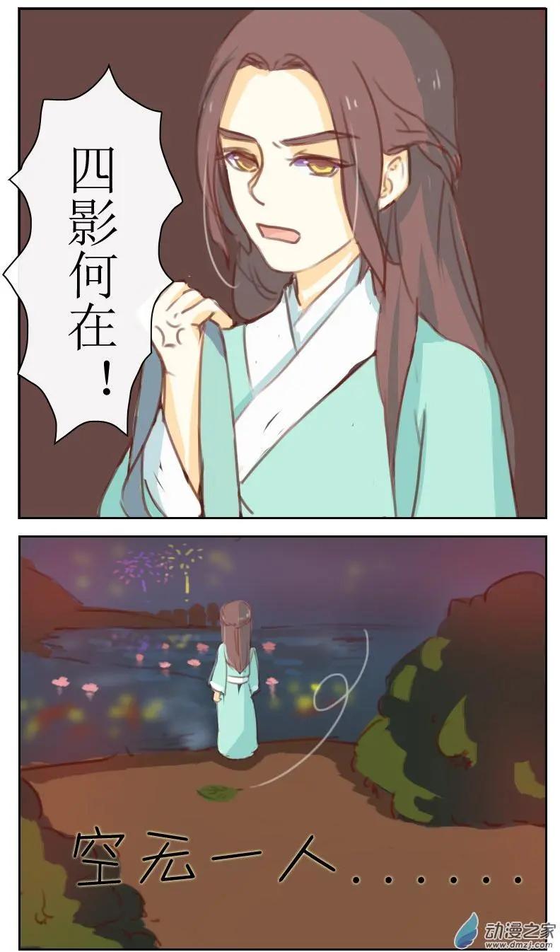 🍚系统挖坑教主跳 第15回 第7页