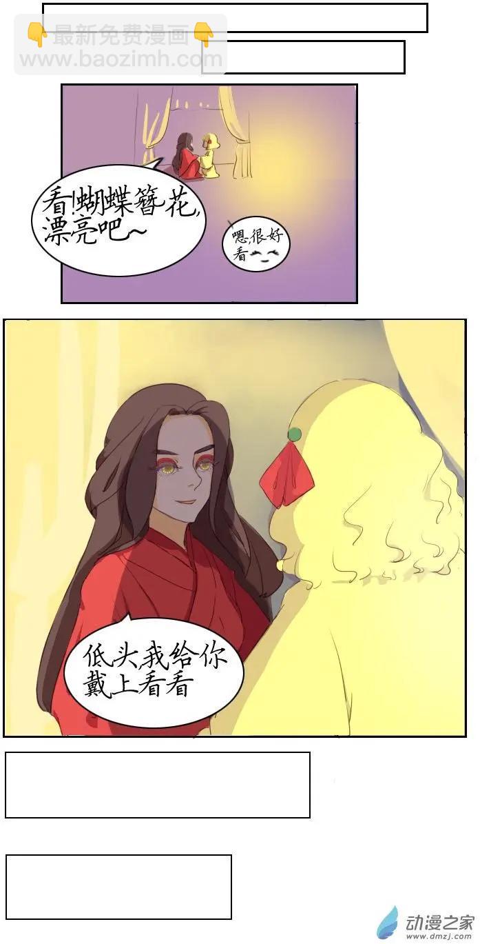 🍚系统挖坑教主跳 第02回 春回教 第6页