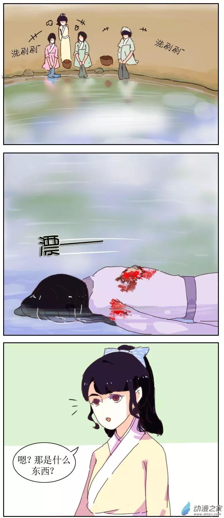 🍚系统挖坑教主跳 第25回上 第4页