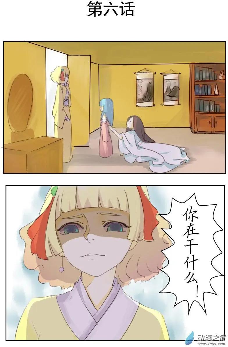 🍚系统挖坑教主跳 第06回 第1页