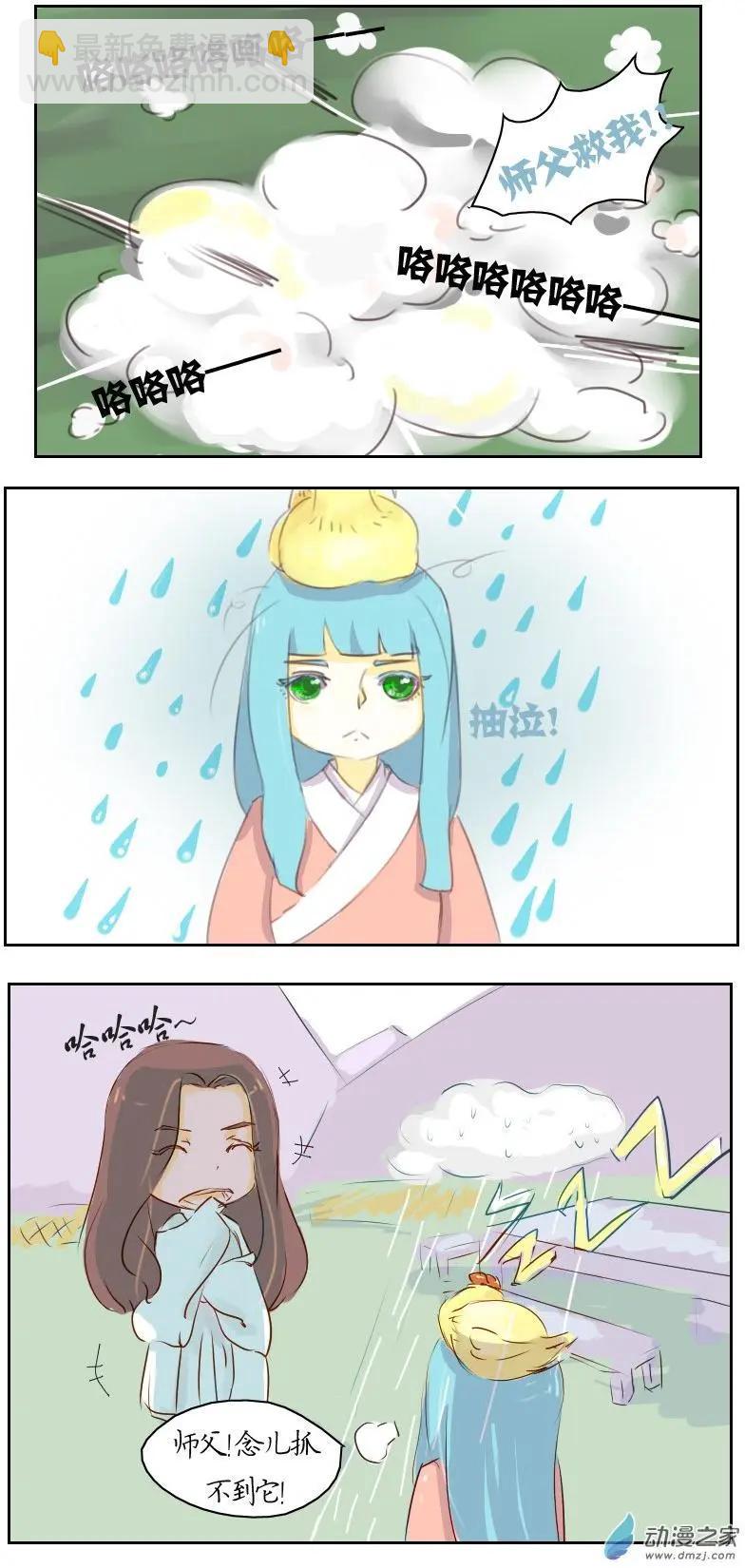 🍚系统挖坑教主跳 第07回 第12页