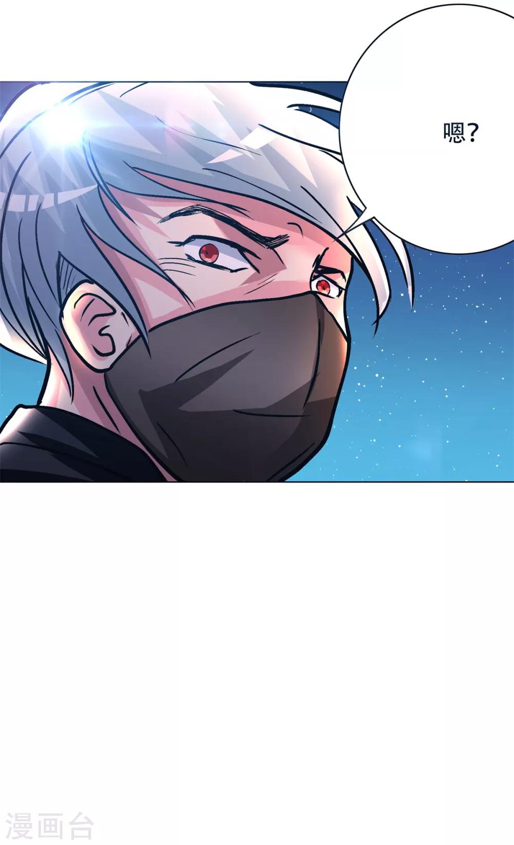 🍚系统仙尊在都市(旧) 第90话 庆功宴 第29页