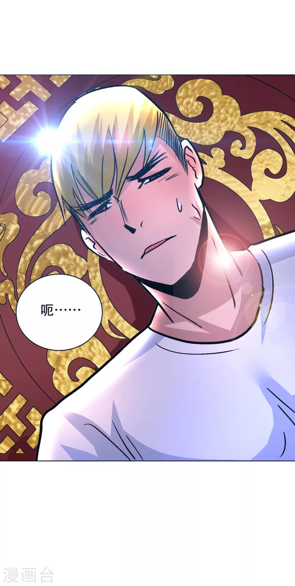 🍚系统仙尊在都市(旧) 第90话 庆功宴 第32页