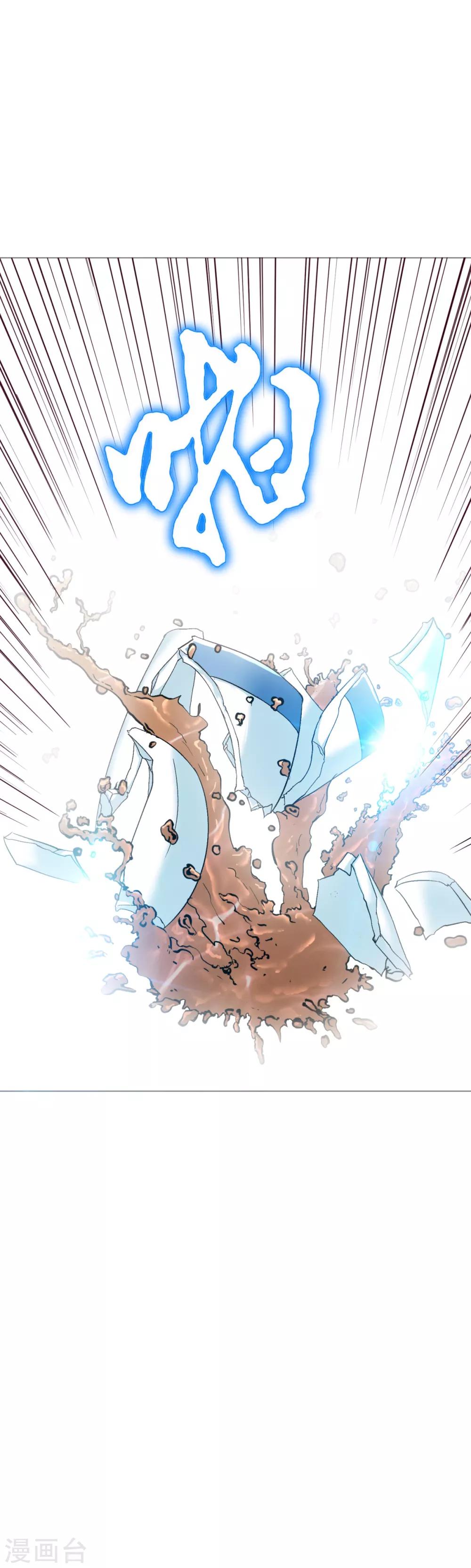 🍚系统仙尊在都市(旧) 第92话 去王老师家 第19页