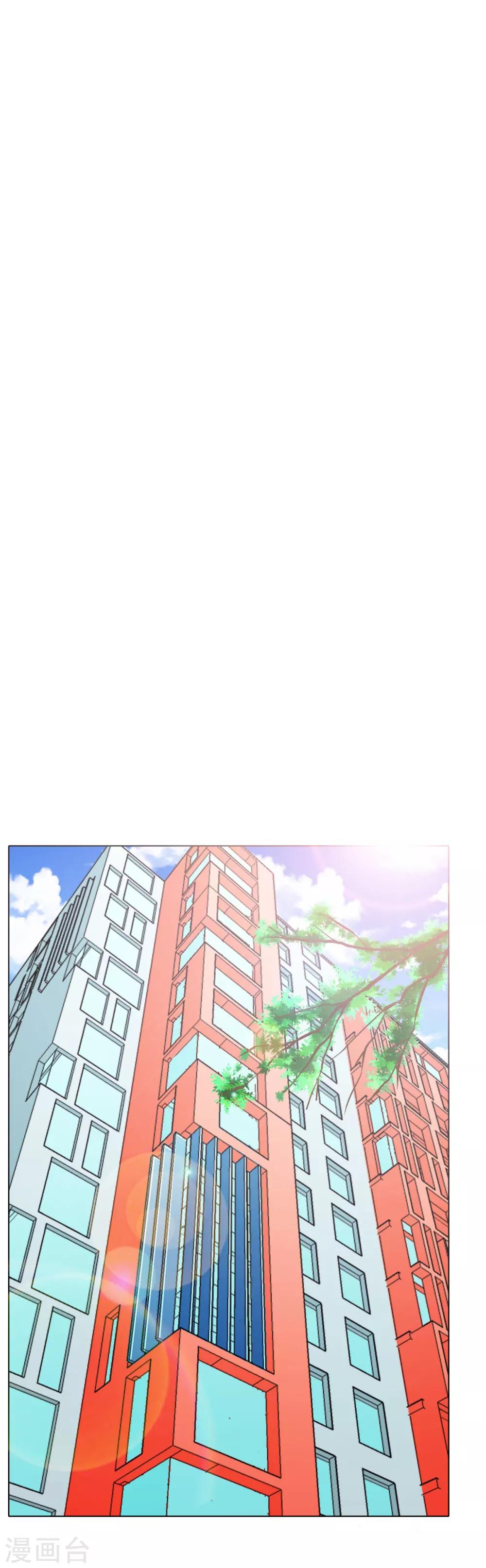 🍚系统仙尊在都市(旧) 第92话 去王老师家 第2页