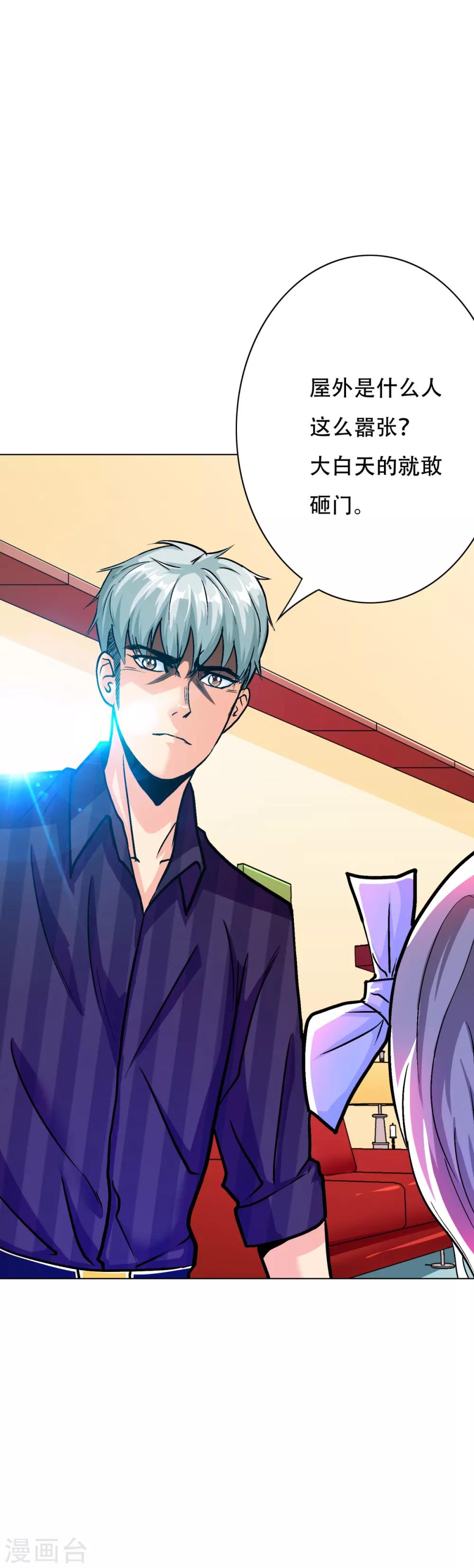 🍚系统仙尊在都市(旧) 第92话 去王老师家 第20页