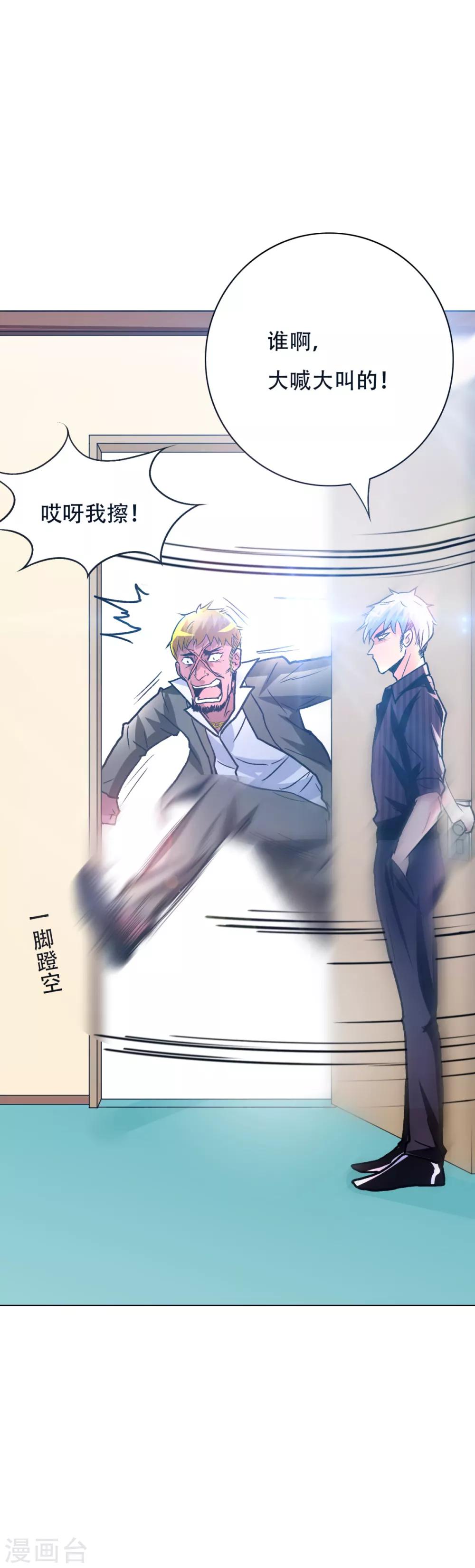 🍚系统仙尊在都市(旧) 第92话 去王老师家 第29页