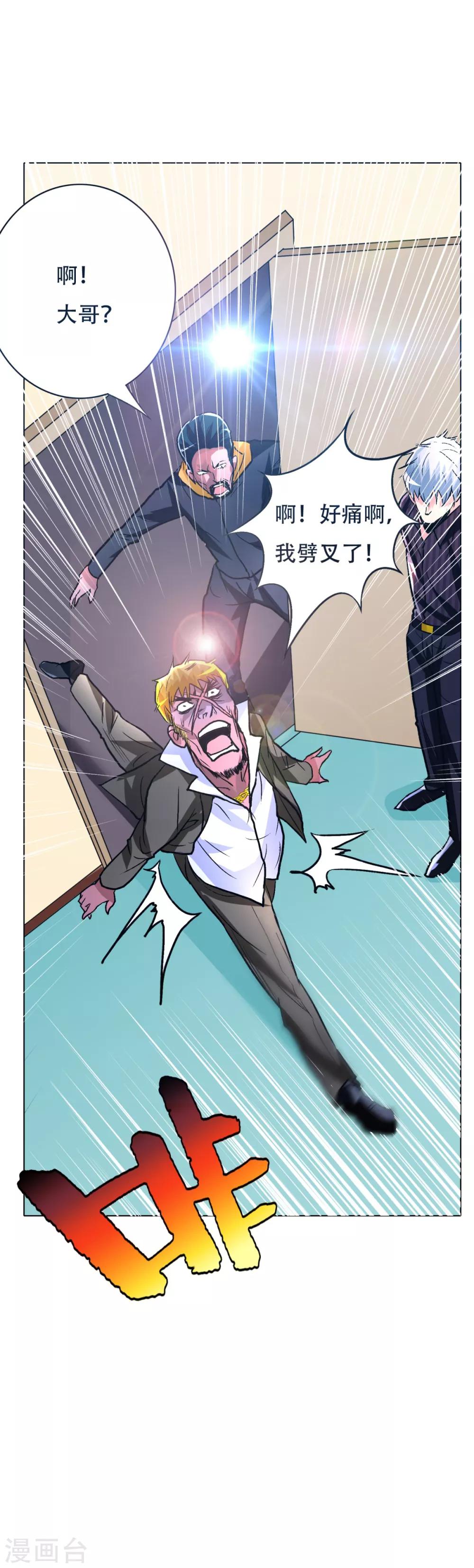 🍚系统仙尊在都市(旧) 第92话 去王老师家 第30页