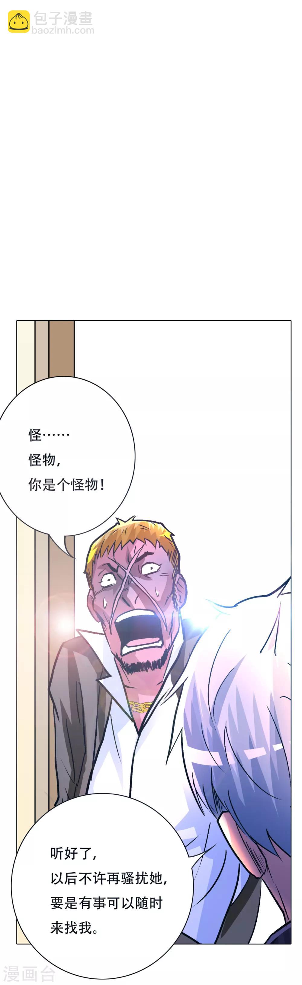 🍚系统仙尊在都市(旧) 第92话 去王老师家 第35页