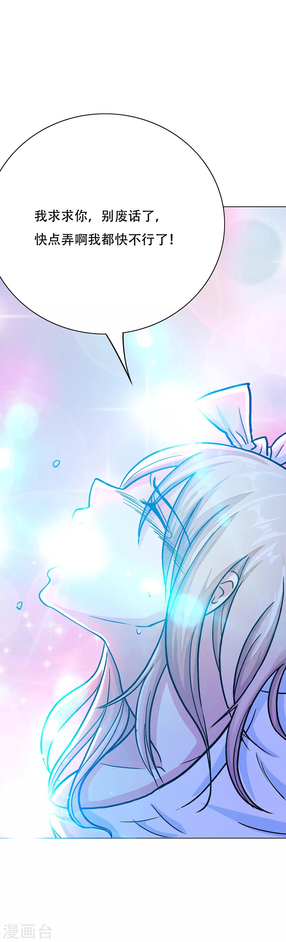 🍚系统仙尊在都市(旧) 第92话 去王老师家 第6页