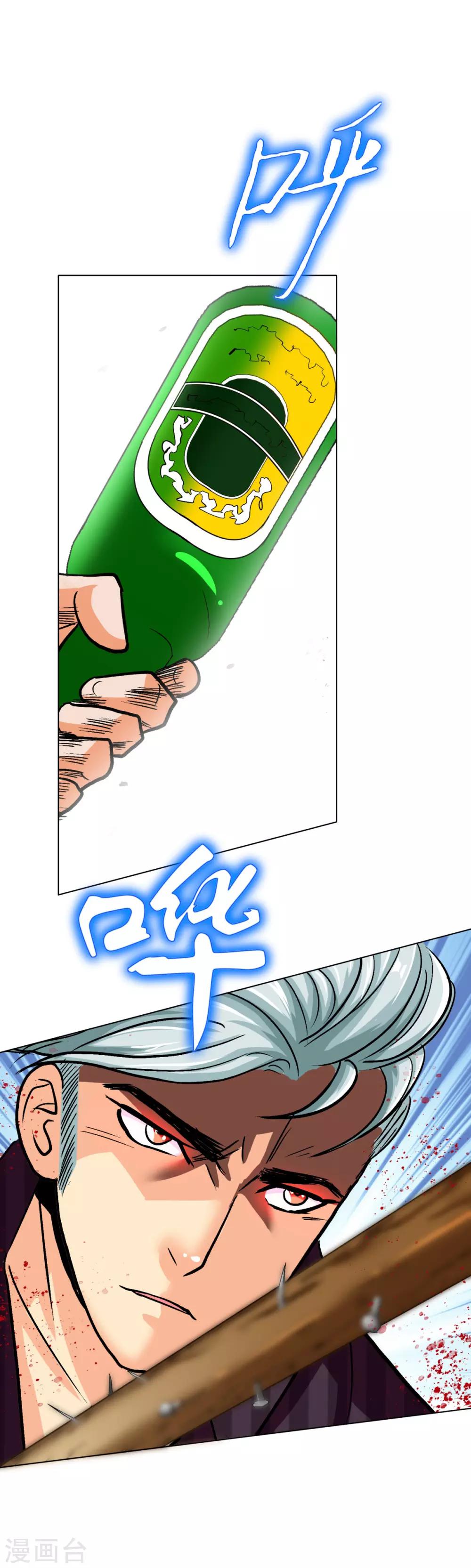 🍚系统仙尊在都市(旧) 第94话 全面压制 第22页