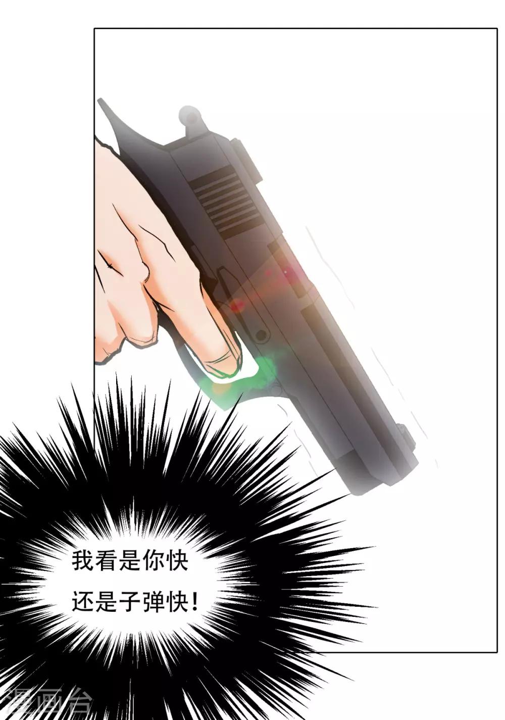 🍚系统仙尊在都市(旧) 第94话 全面压制 第25页