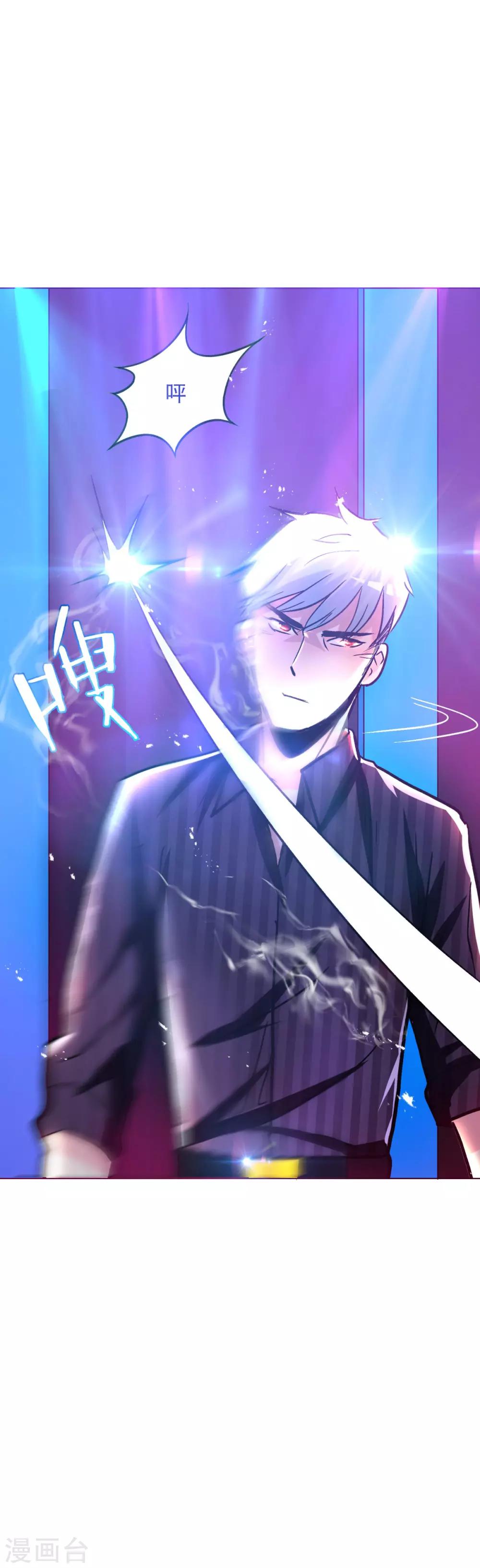 🍚系统仙尊在都市(旧) 第94话 全面压制 第29页