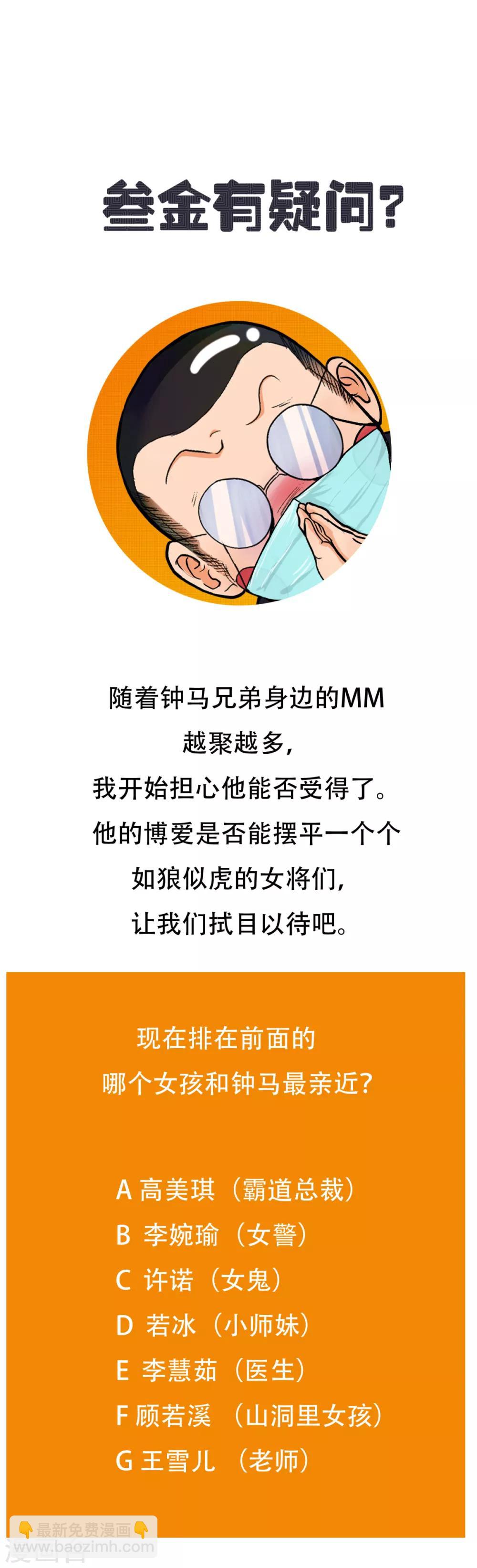 🍚系统仙尊在都市(旧) 第94话 全面压制 第41页